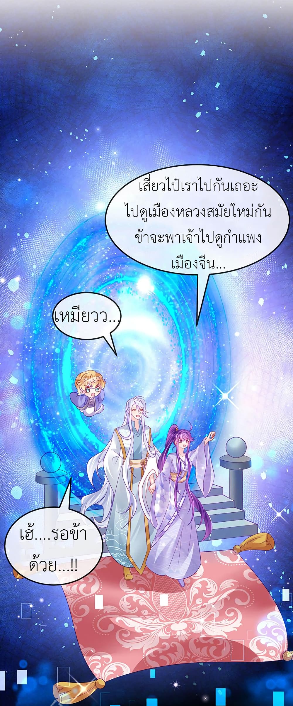 Arms Female Phoenix signing ตอนที่ 148 (21)